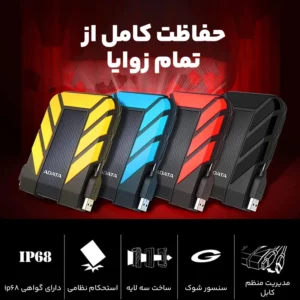 هارد اکسترنال برند ای دیتا با ظرفیت 1 ترابایت، مدل HD710 Pro ADATA
